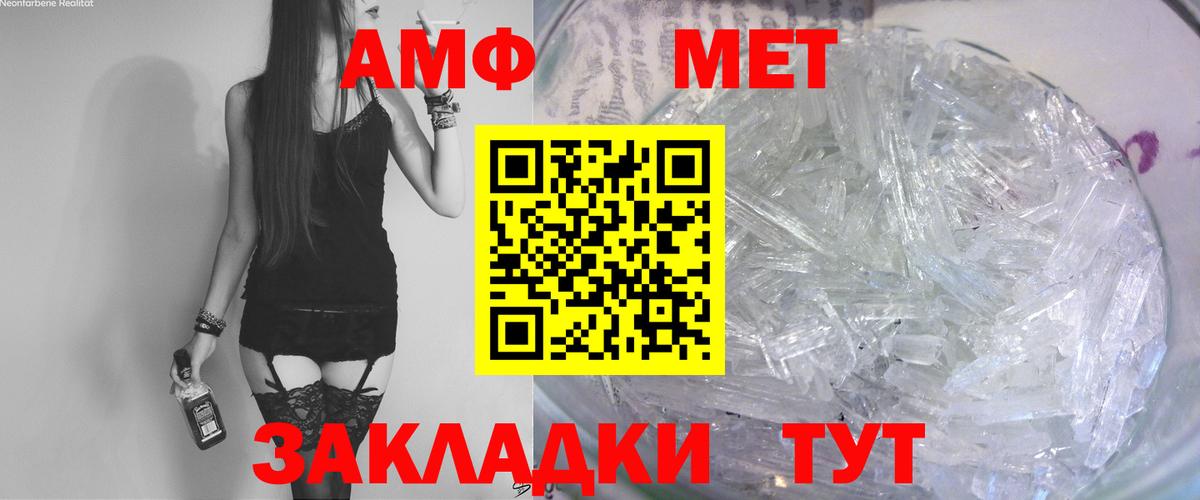 Amphetamine VHQ Гуково