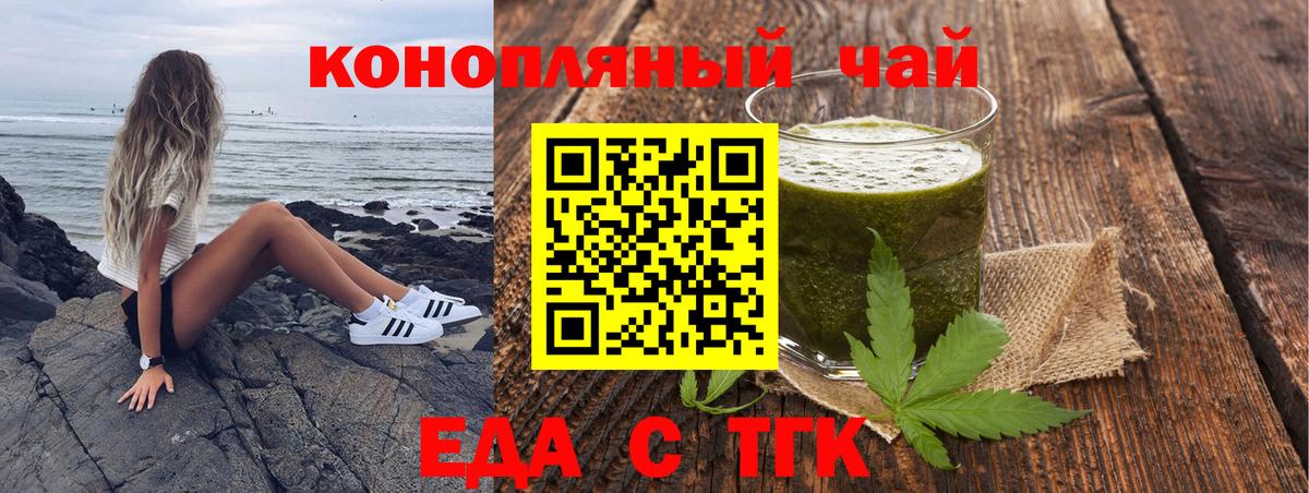Печенье с ТГК марихуана Гуково