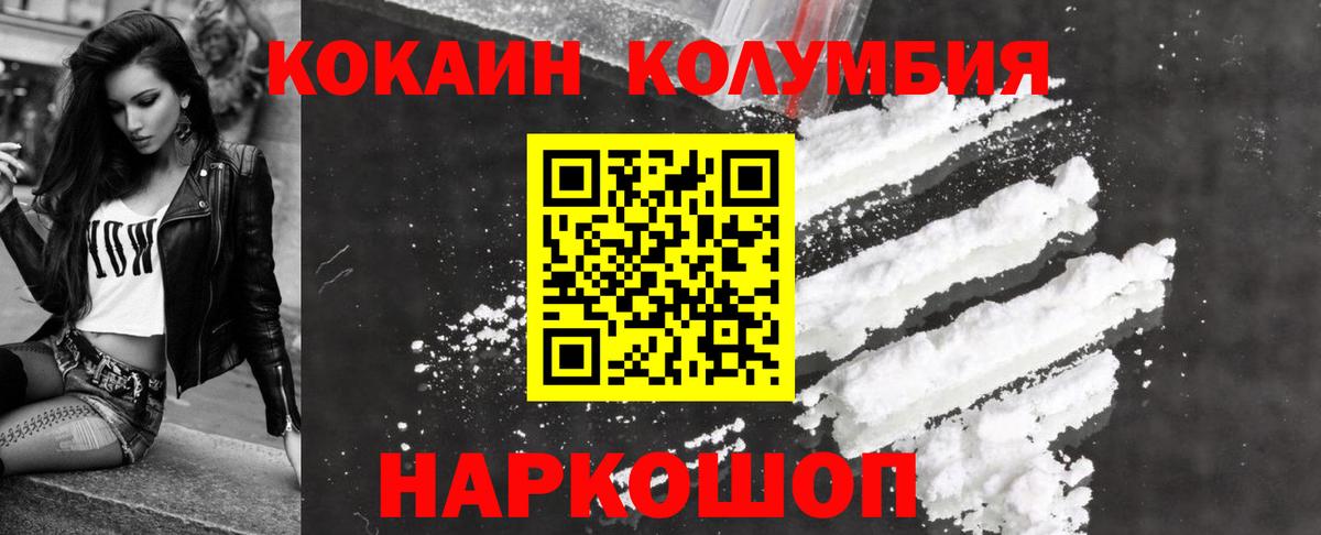 Гуково  Кокаин 98%  Кокаин  Вход с VPN  Кокаин Эквадор 