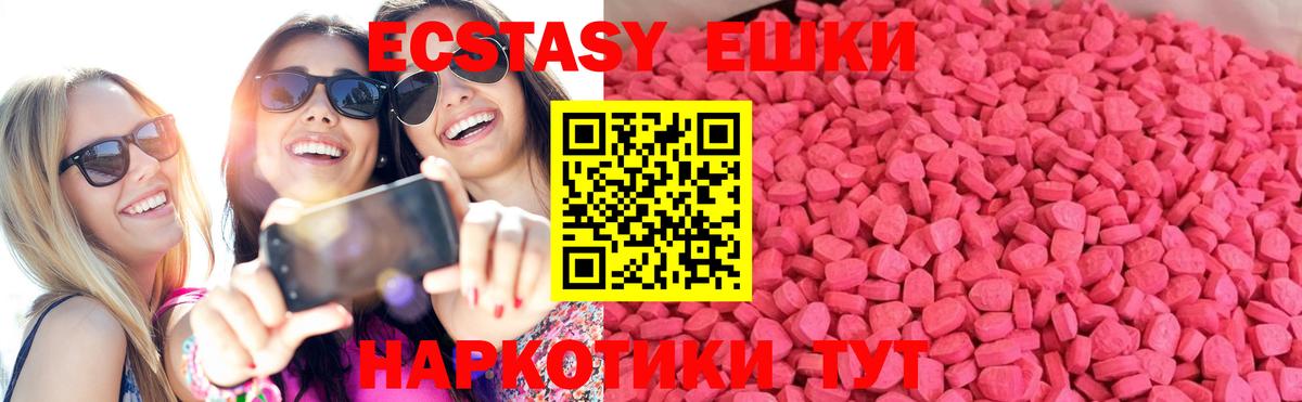 Экстази  Вход с VPN  Гуково  Экстази MDMA 