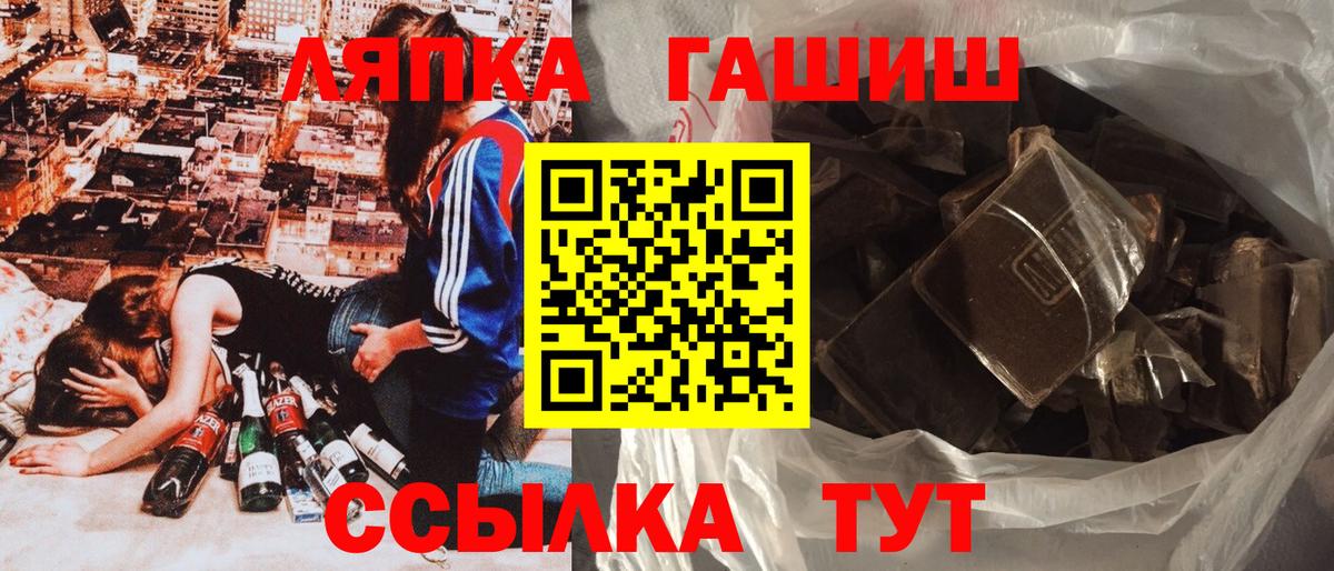 Гуково  ГАШ Premium  Вход с VPN 