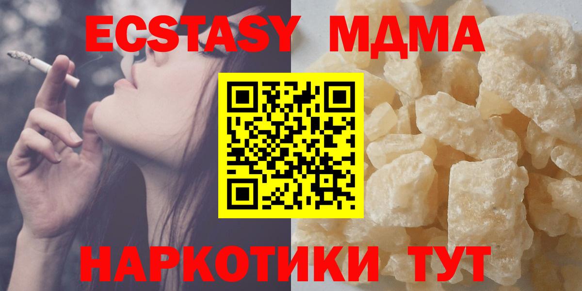 МДМА VHQ Гуково