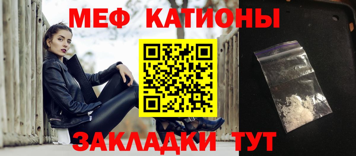 Меф мука Гуково