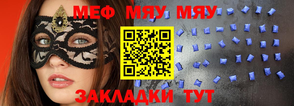 Меф VHQ  omg зеркало  Вход с VPN  Мефедрон  МЕФ 4 MMC  Гуково  МЯУ-МЯУ 