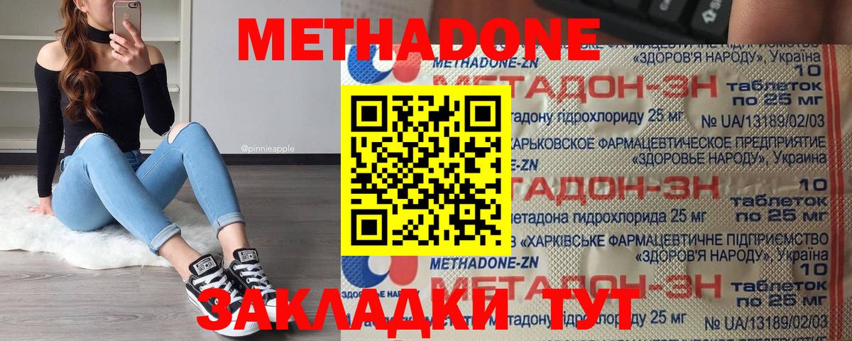 Метадон VHQ  Вход с VPN  Гуково 