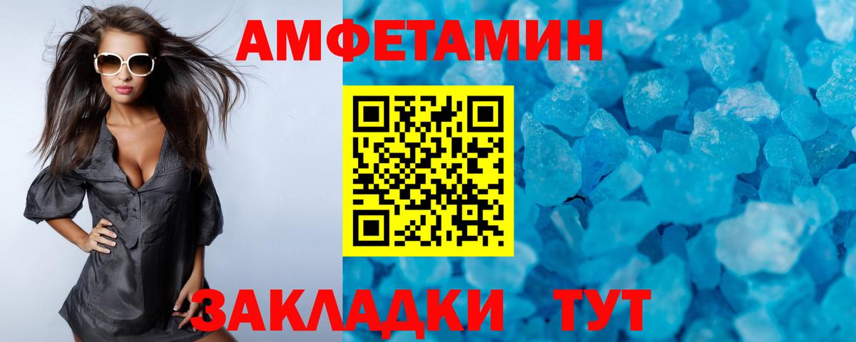 МЕТАМФЕТАМИН винт Гуково