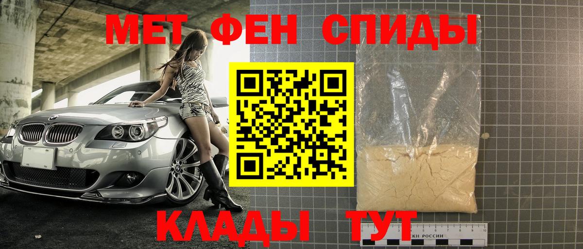 Первитин Methamphetamine  Вход с VPN  Первитин Methamphetamine  Гуково 